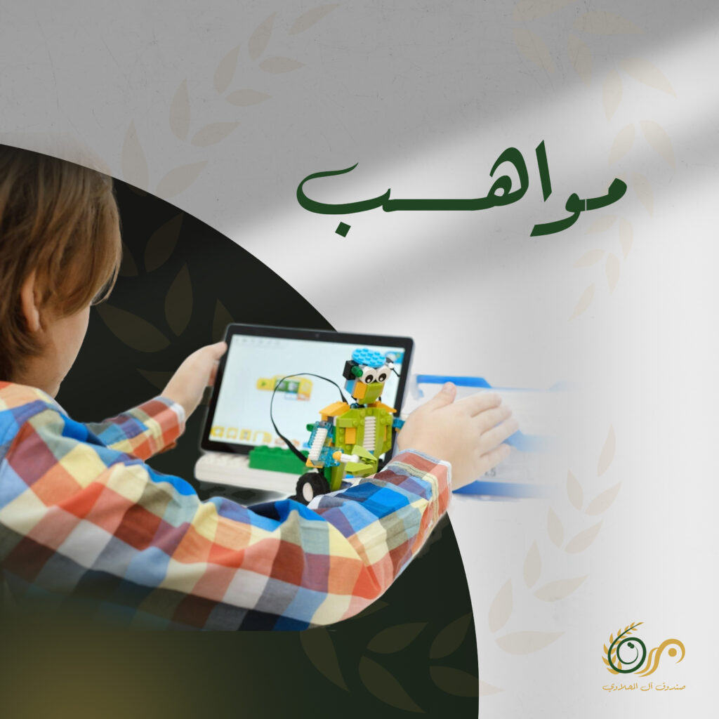 برنامج مواهب