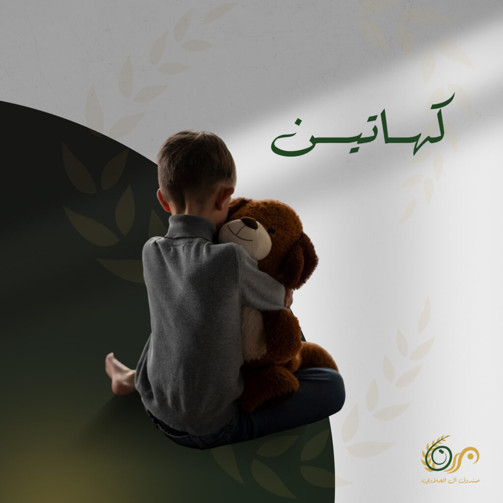 برنامج كهاتين