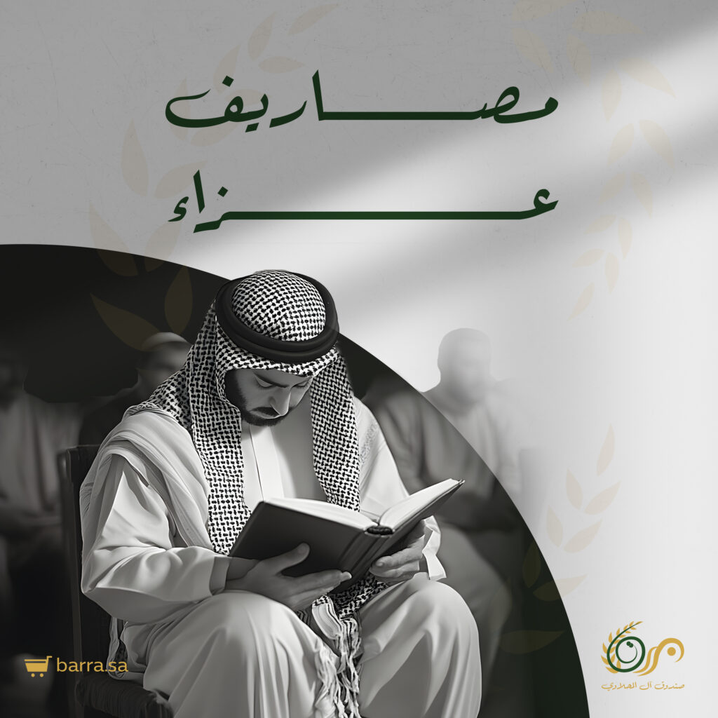 برنامج مواساة